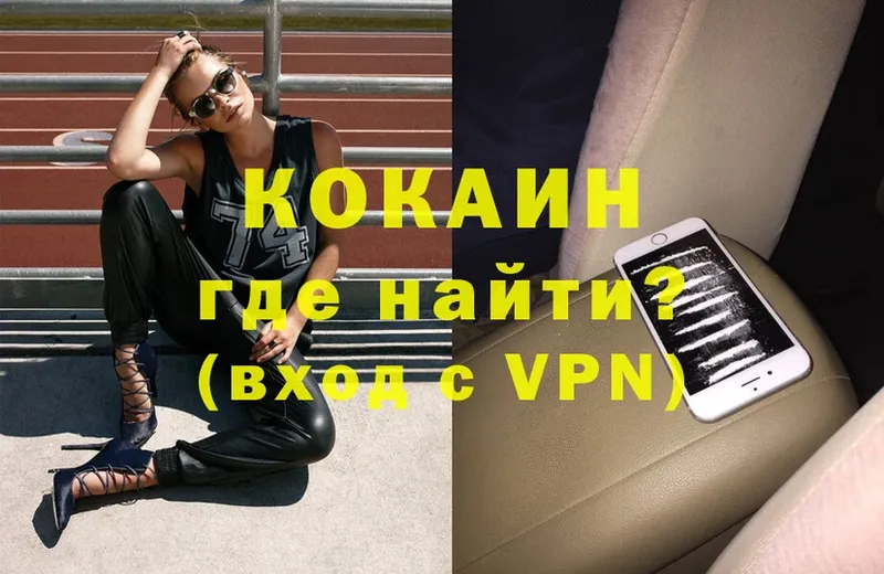 Кокаин VHQ Ейск