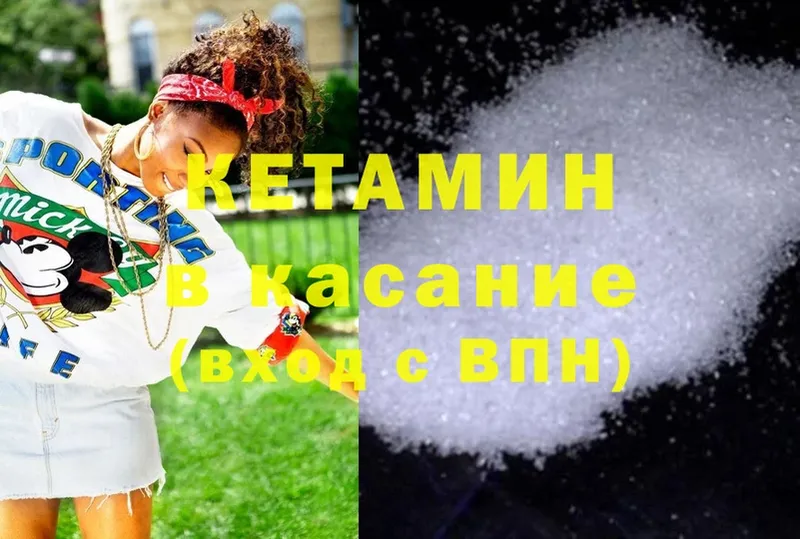 Кетамин ketamine  гидра зеркало  shop наркотические препараты  Ейск 