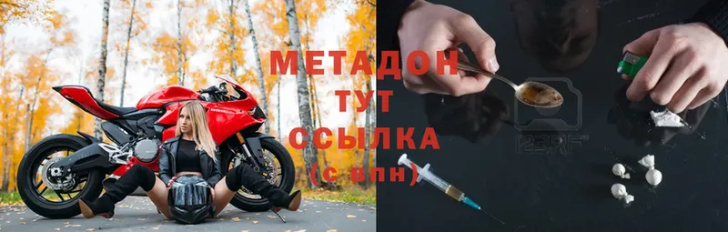 МЕТАДОН methadone  сколько стоит  Ейск 