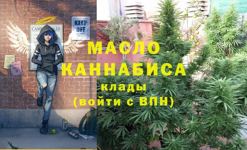 закладка  Ейск  Дистиллят ТГК THC oil 